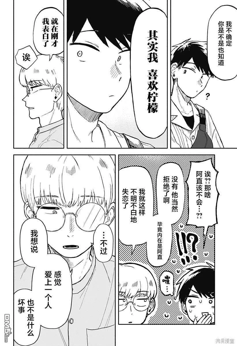 第11话 第19页
