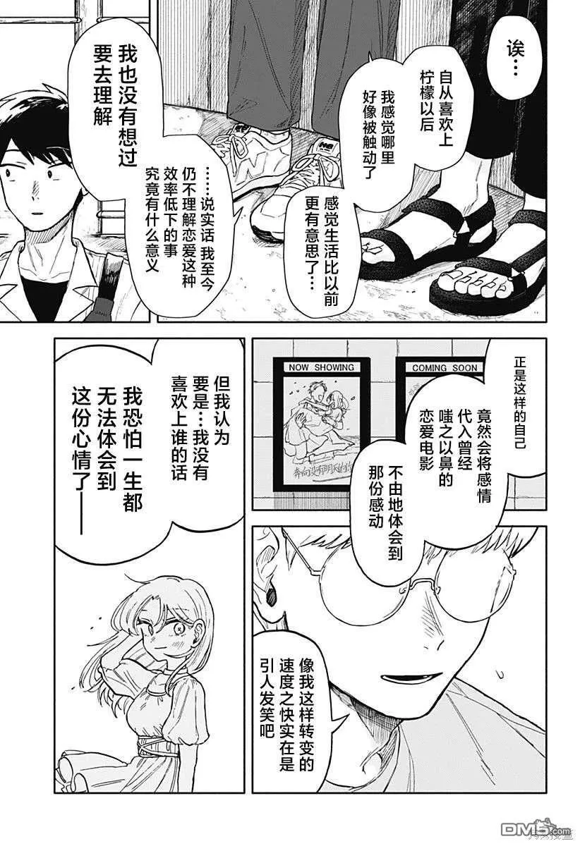 第11话 第20页