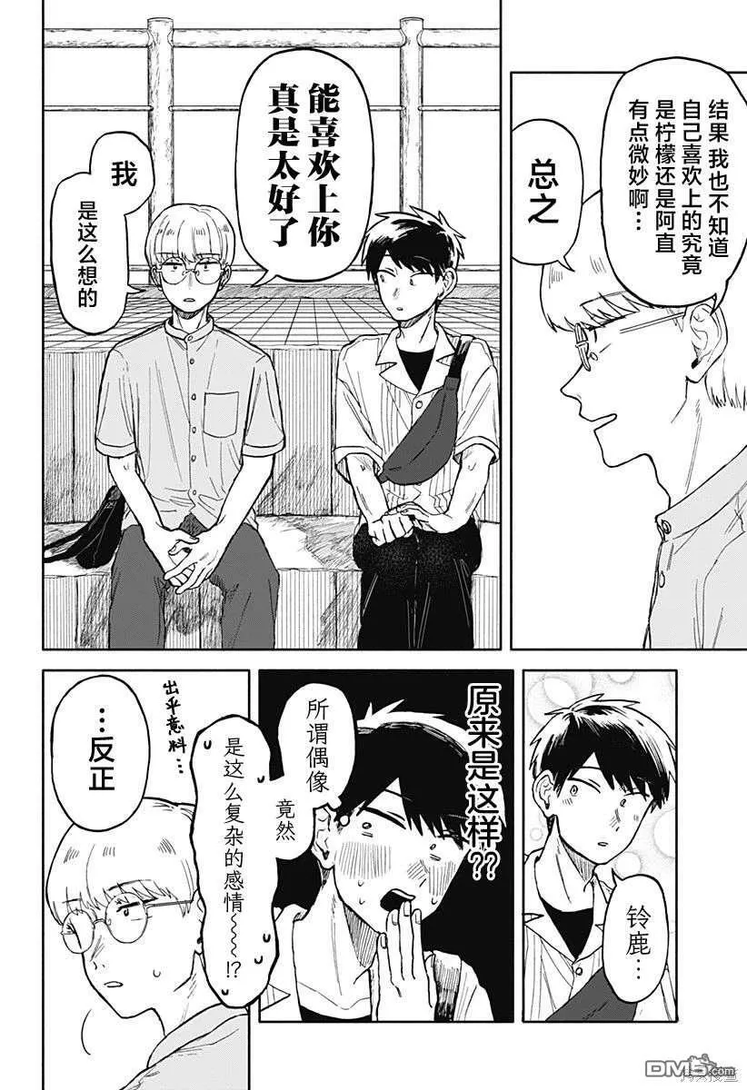 第11话 第21页