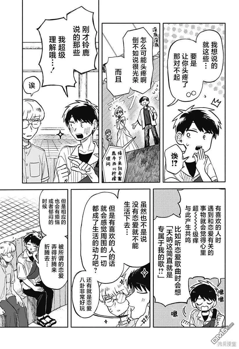 第11话 第22页