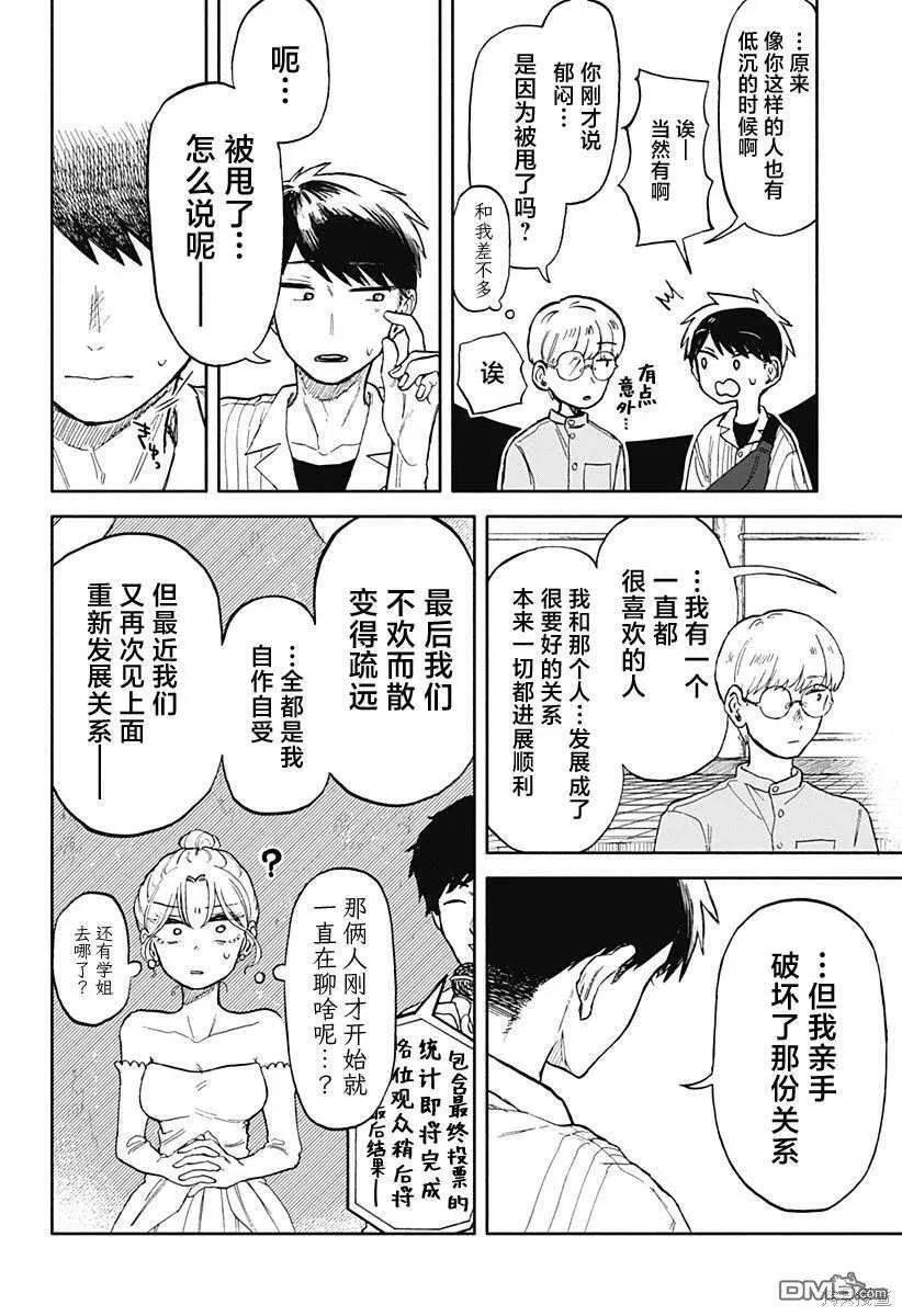 第11话 第23页