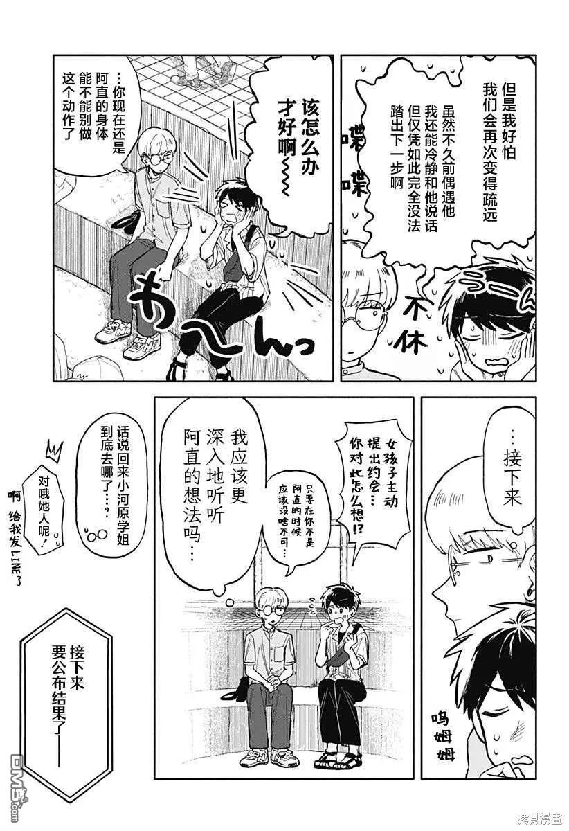第11话 第24页