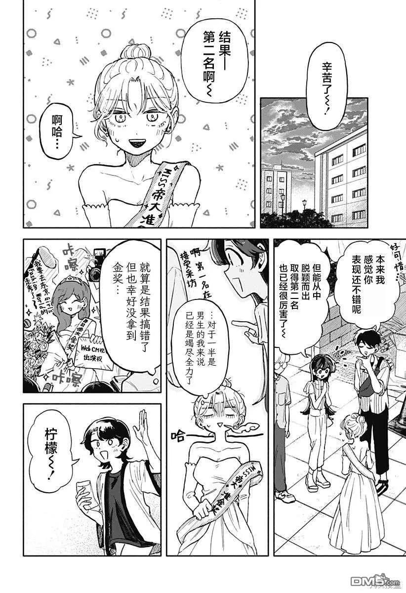 第11话 第25页