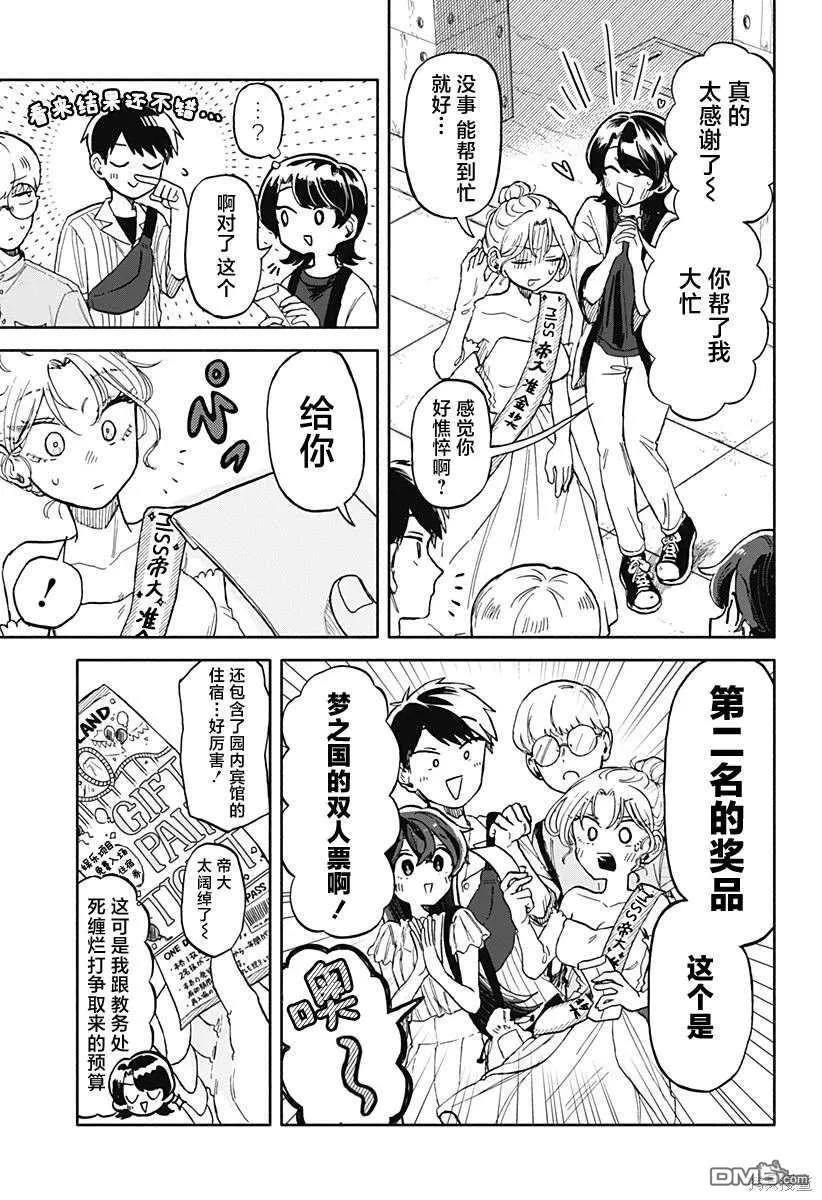 第11话 第26页