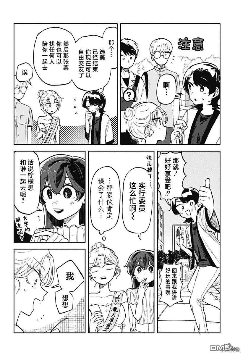 第11话 第27页