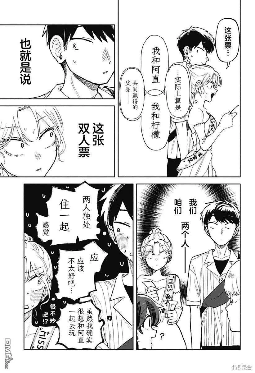 第11话 第28页