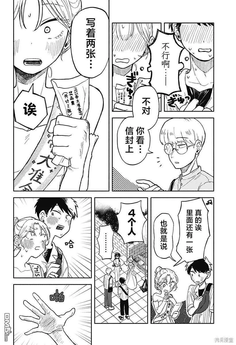 第11话 第29页