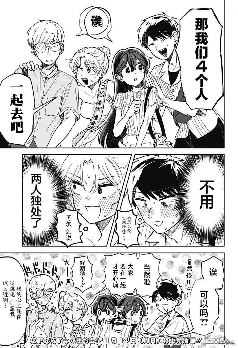 第11话 第30页