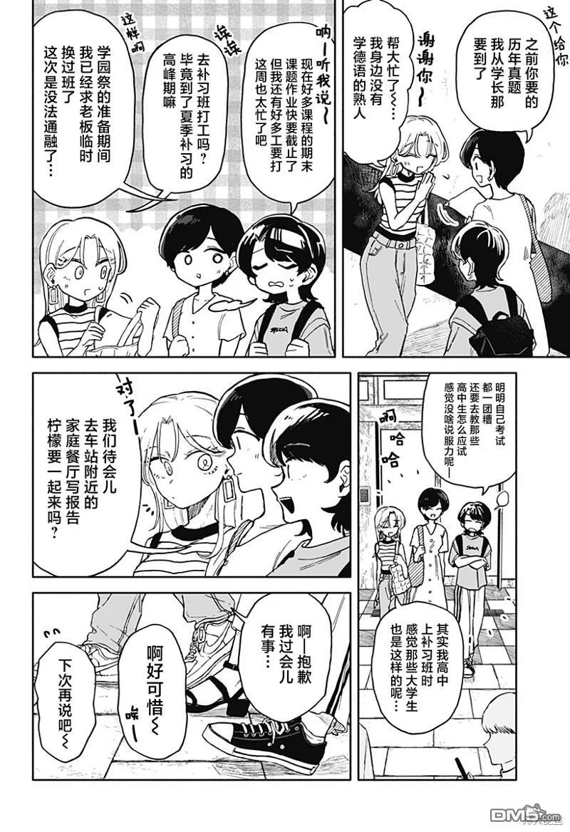 第11话 第35页