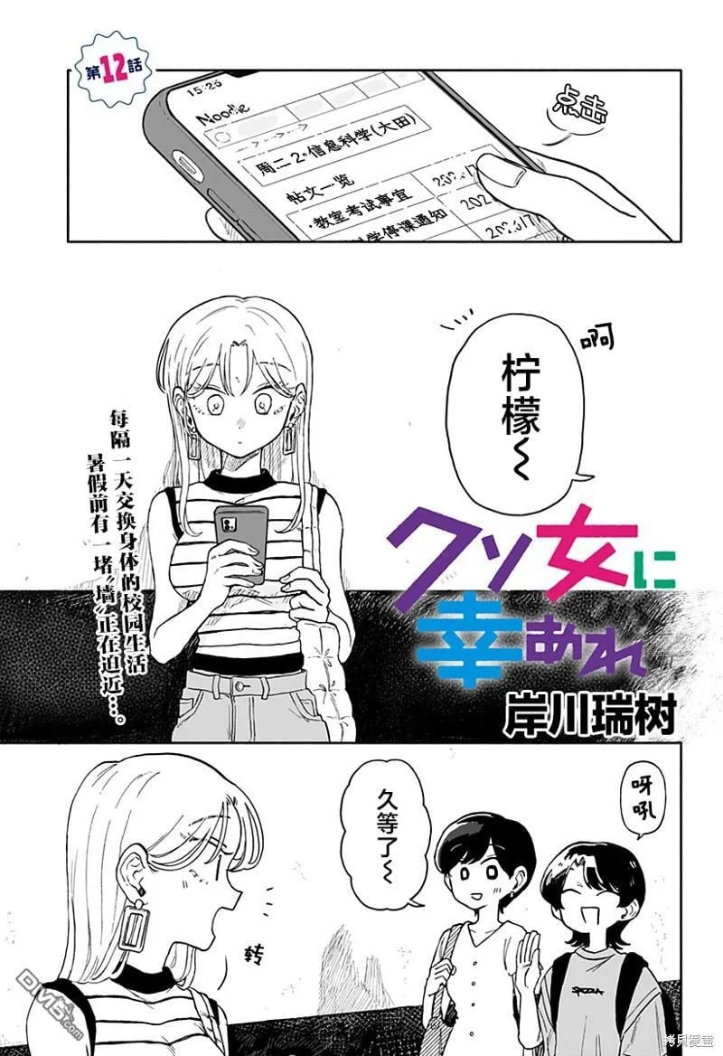 第12话 第1页