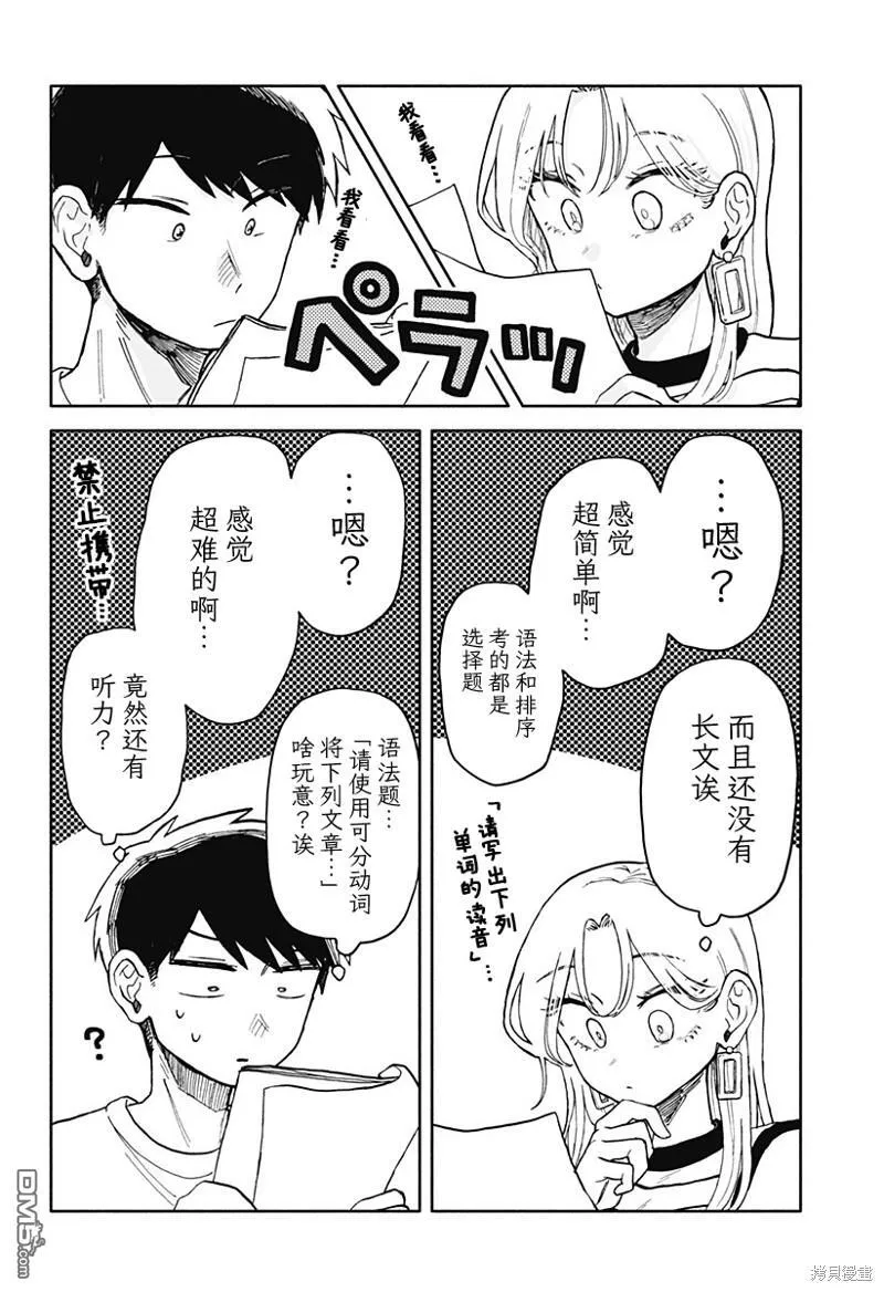 第12话 第6页