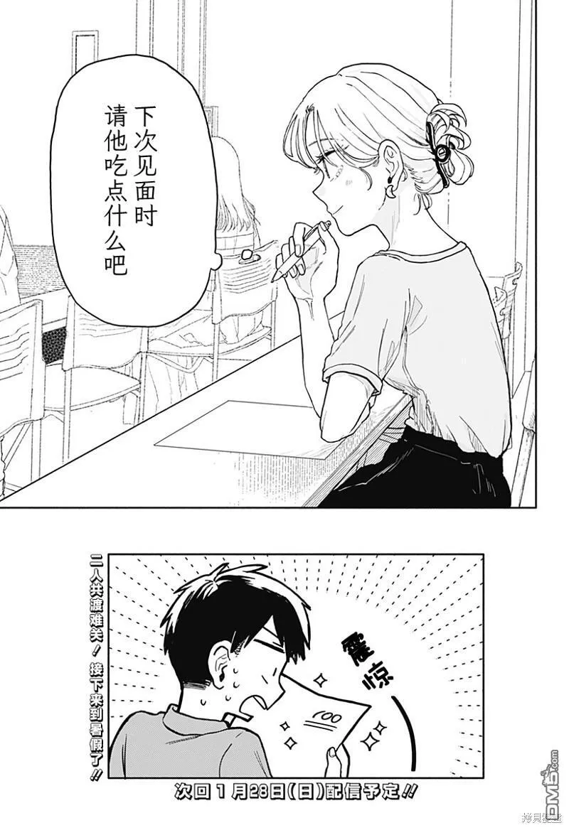 第12话 第19页