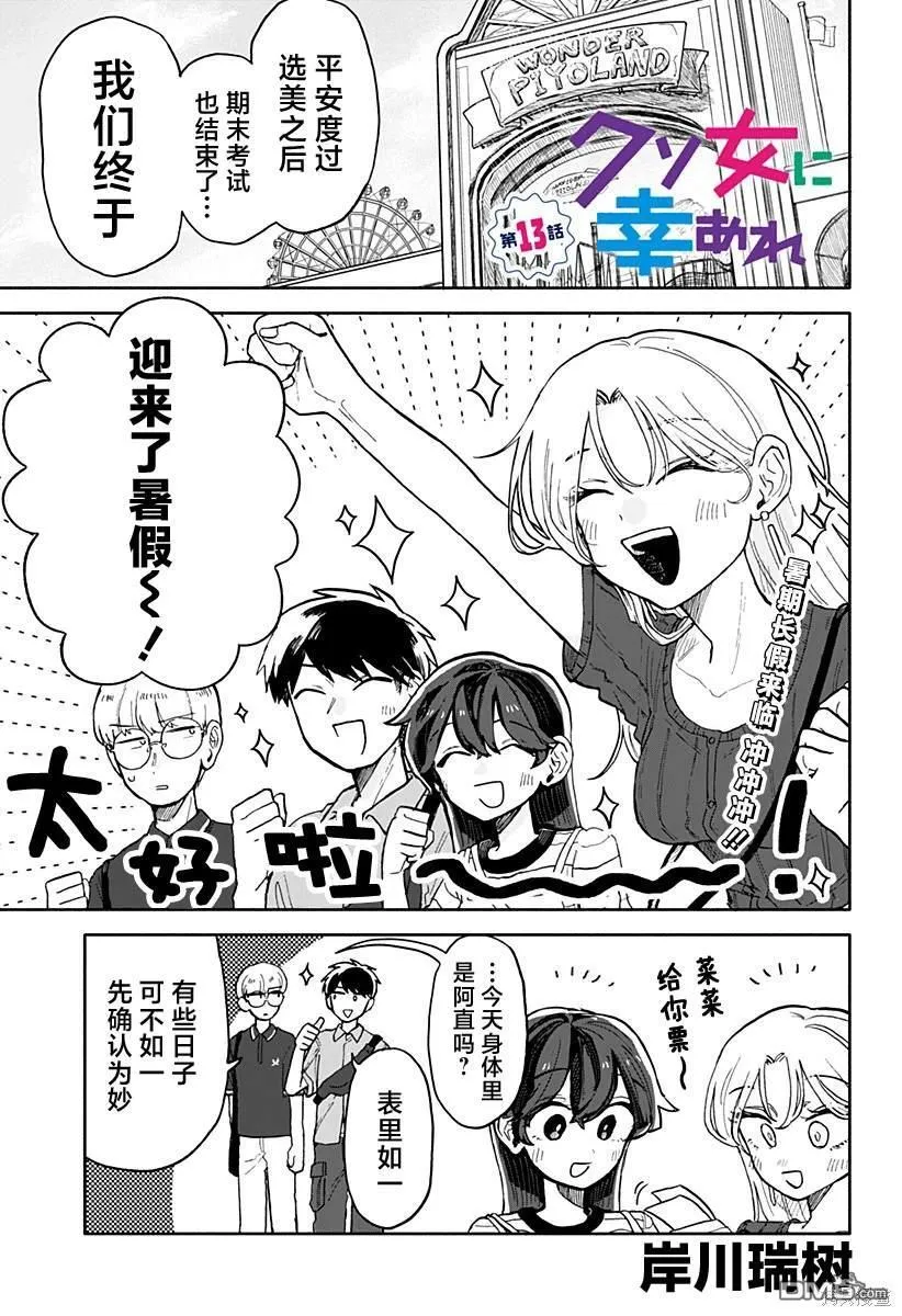第12话 第22页