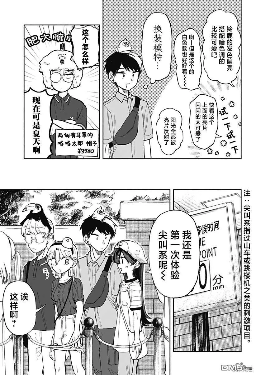 第13话 第3页
