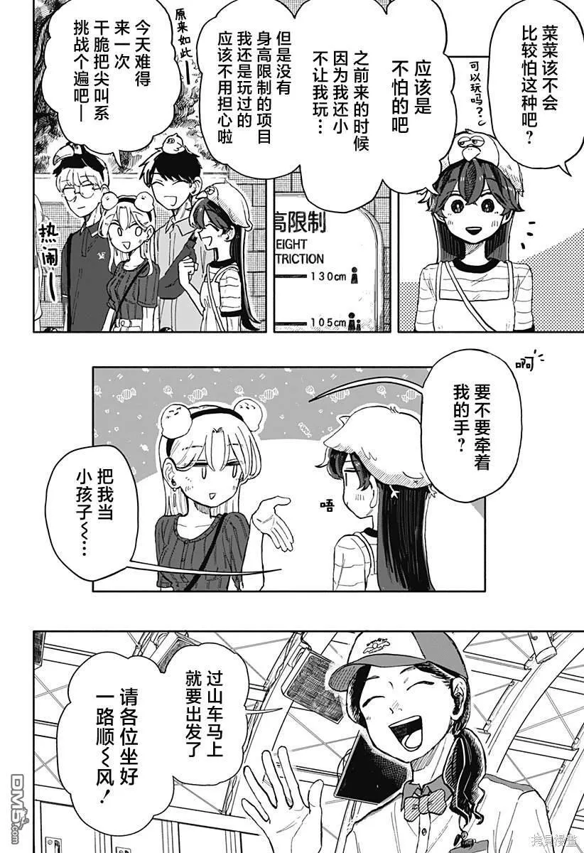 第13话 第4页