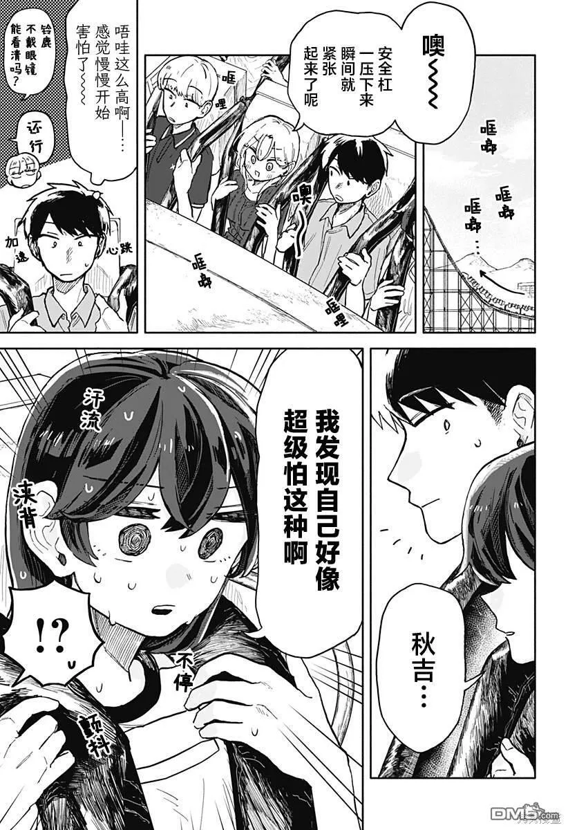 第13话 第5页