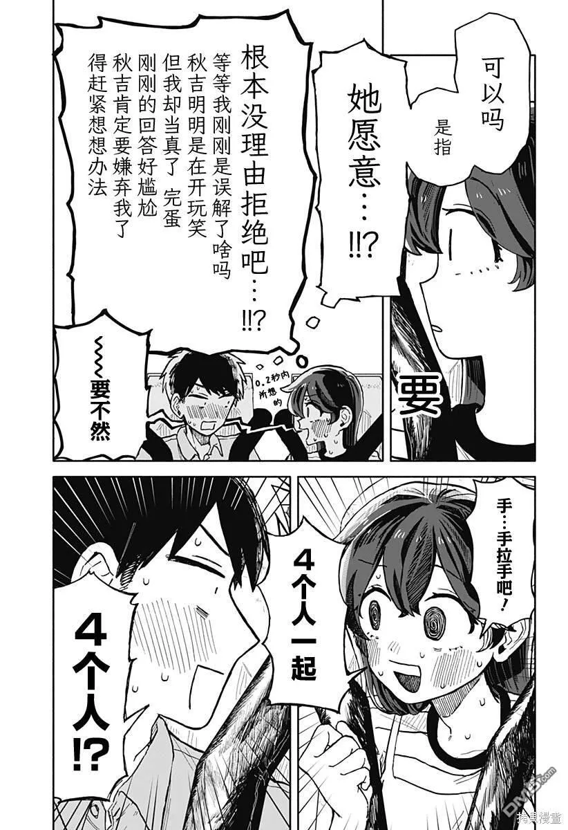 第13话 第7页