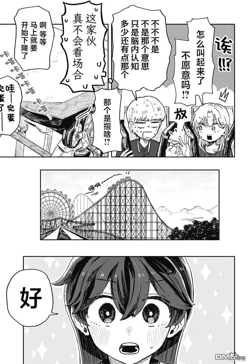 第13话 第9页