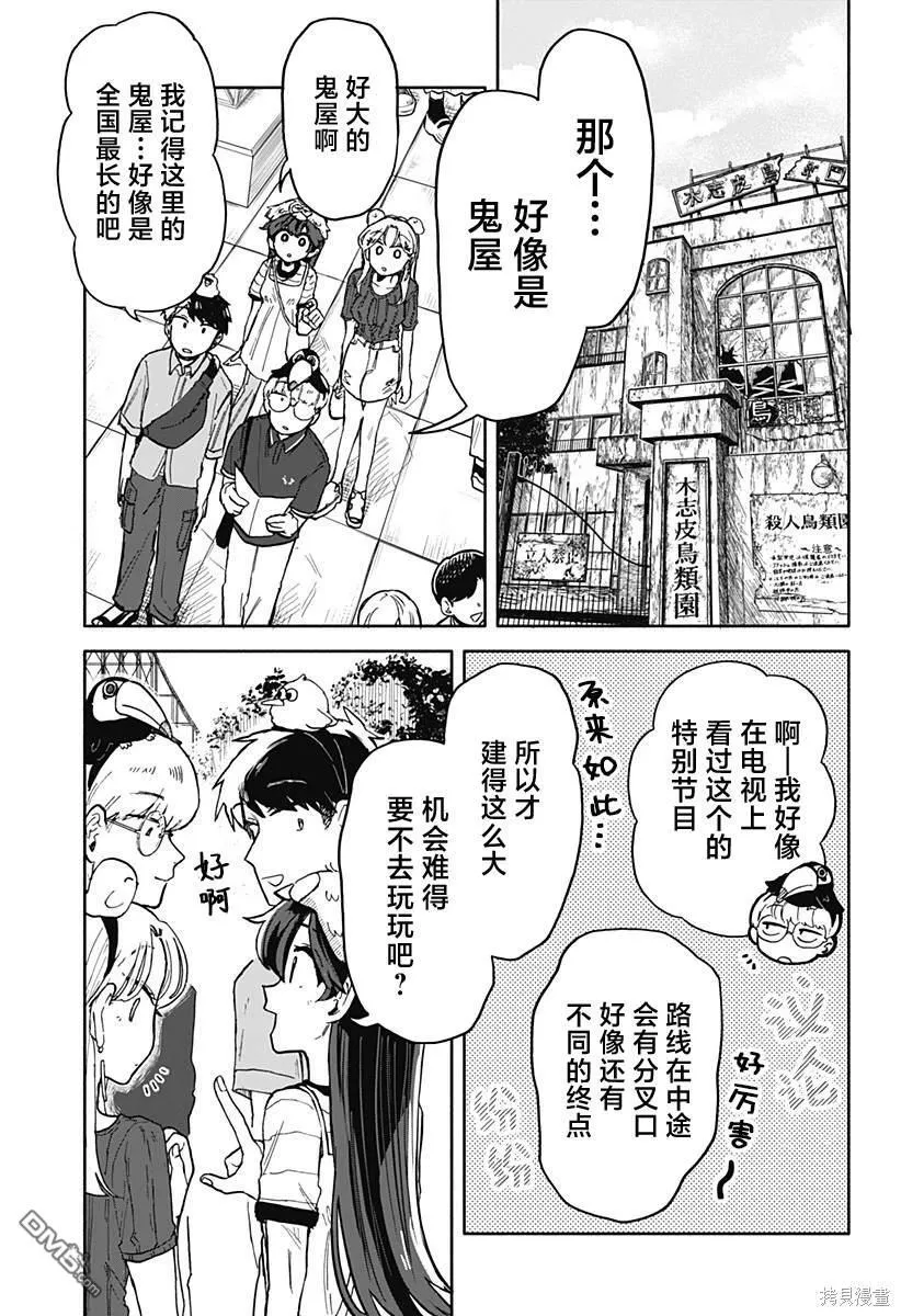 第13话 第11页
