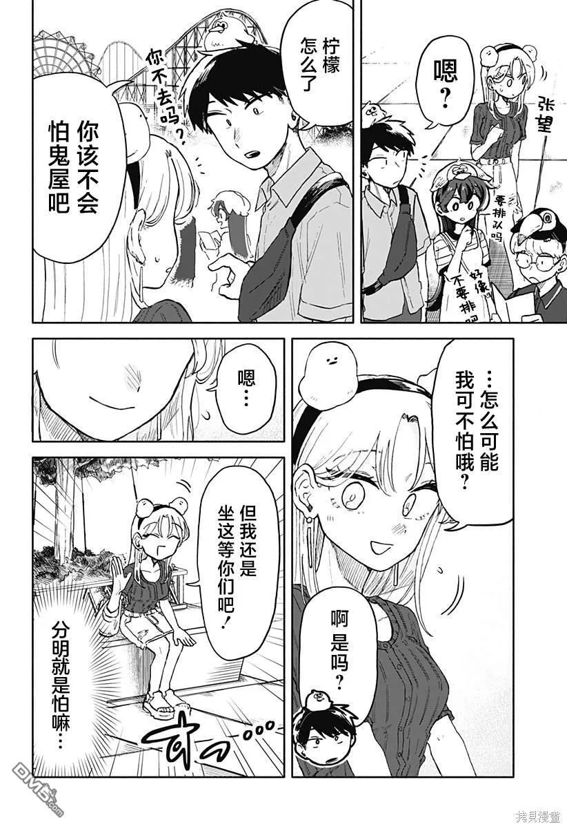 第13话 第12页