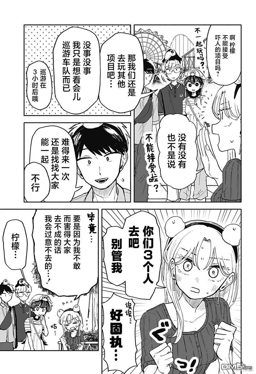 第13话 第13页