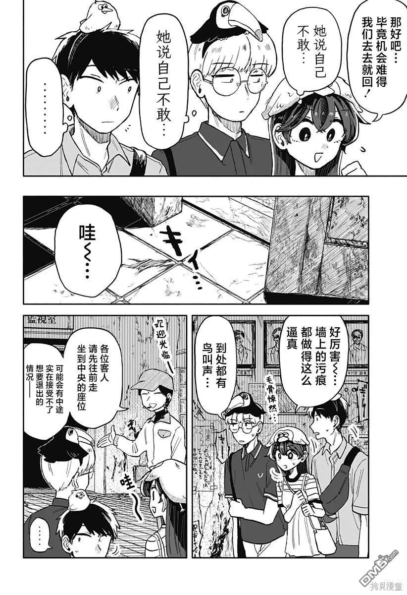 第13话 第14页