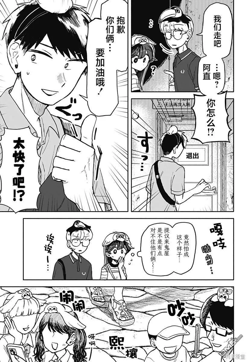 第13话 第15页