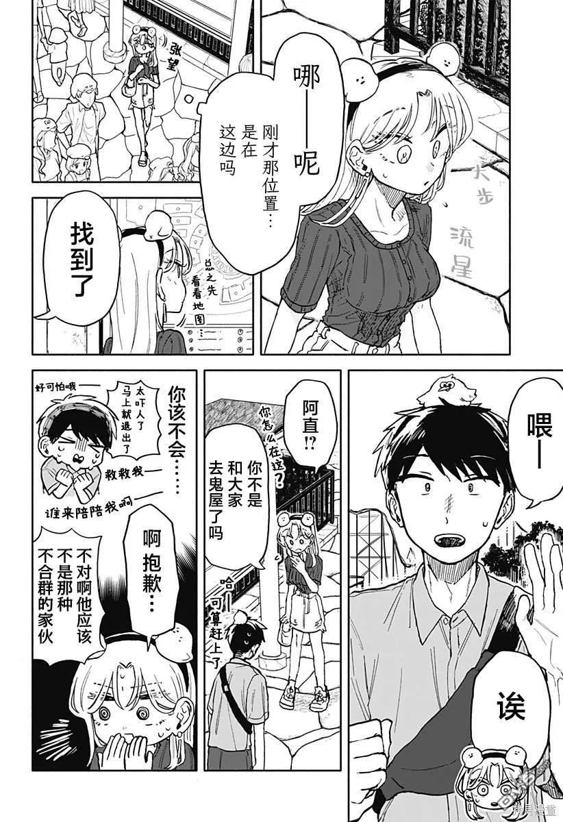 第13话 第16页
