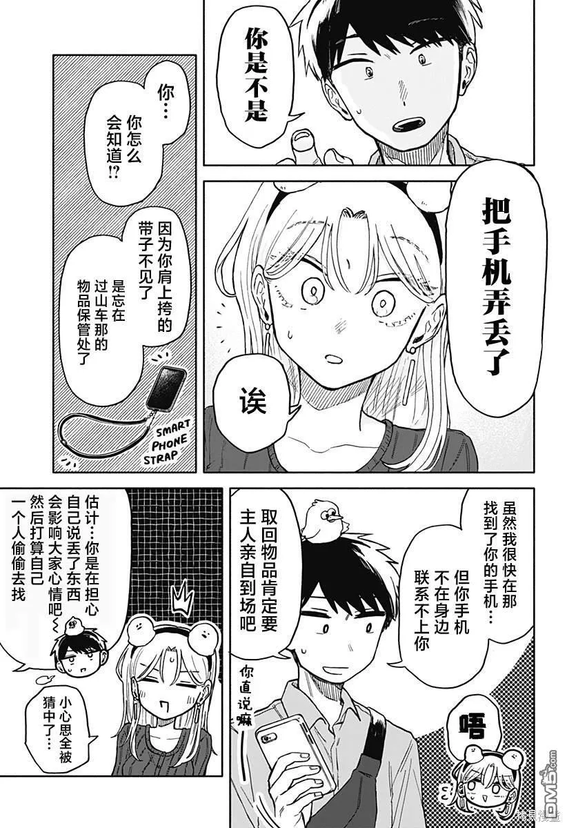 第13话 第17页