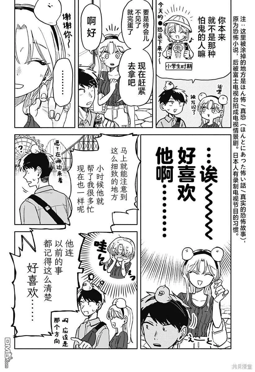 第13话 第18页