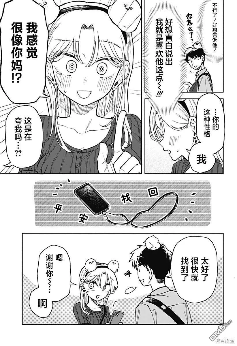 第13话 第19页