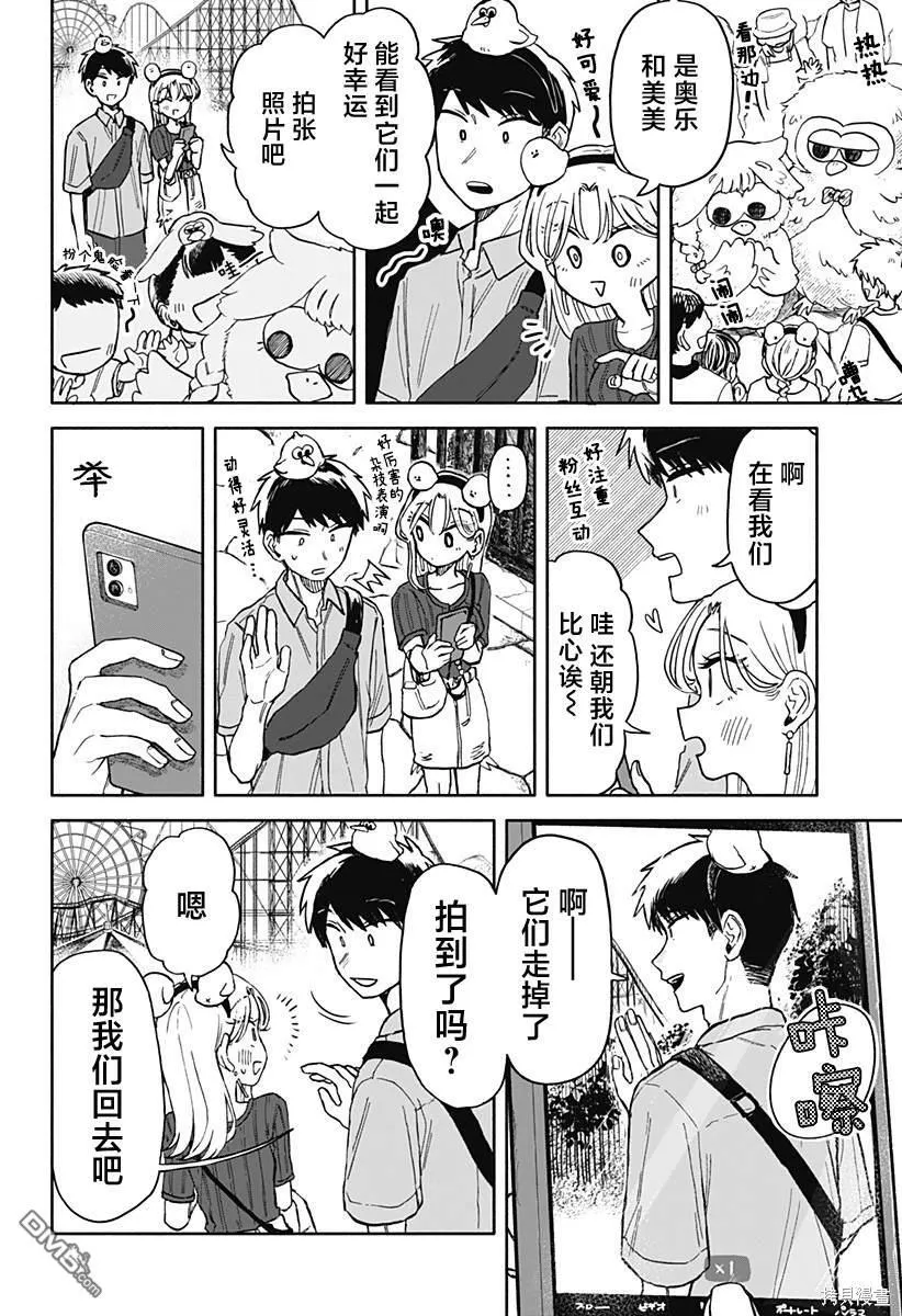 第13话 第20页