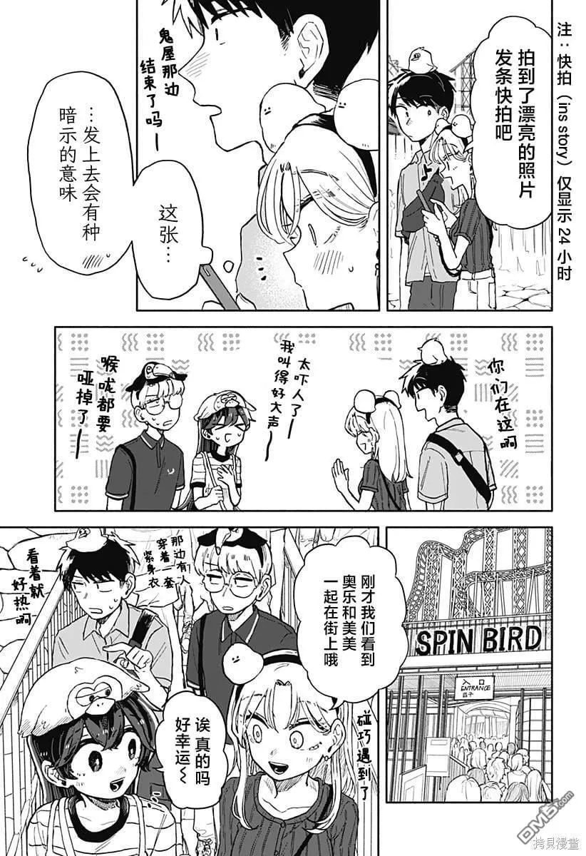 第13话 第21页
