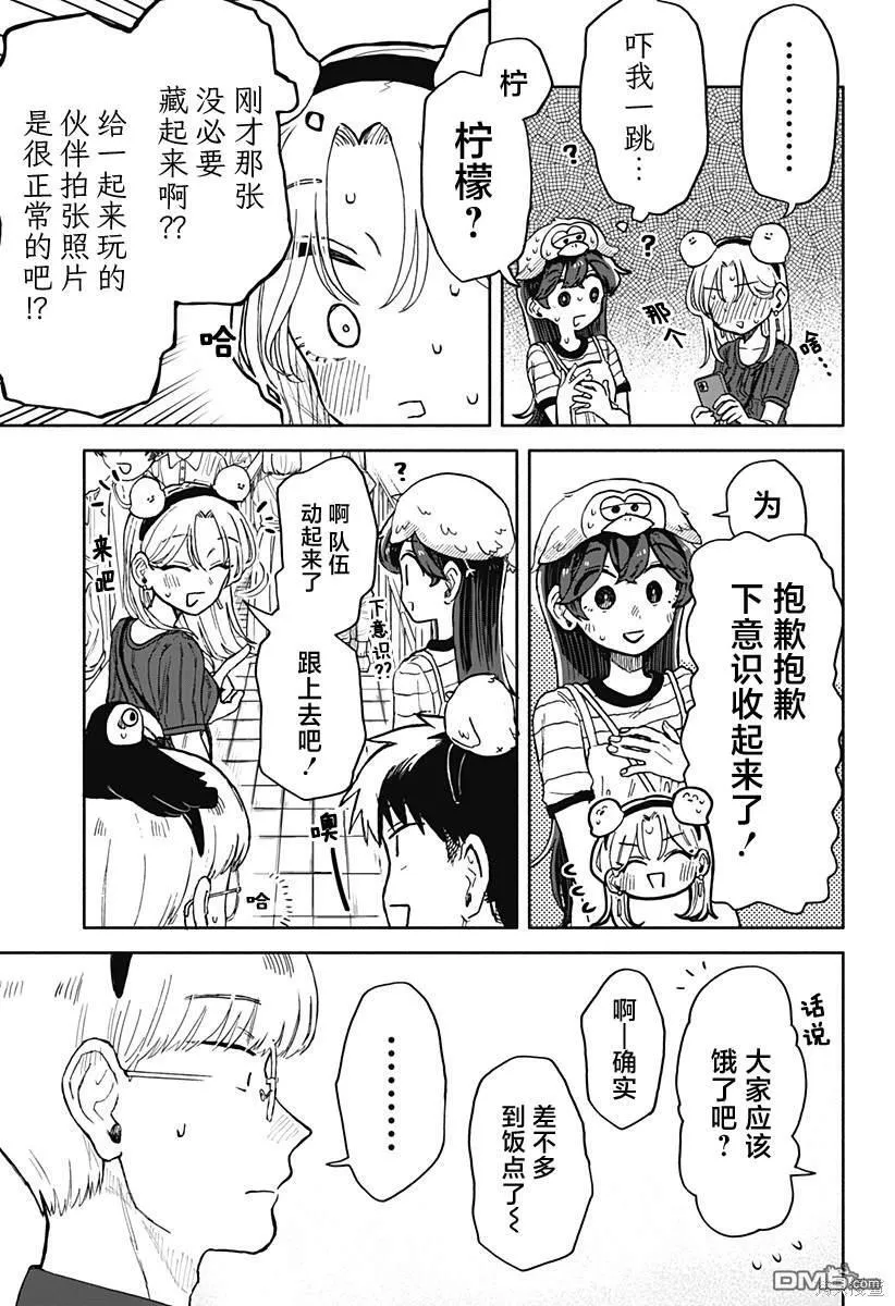 第13话 第23页