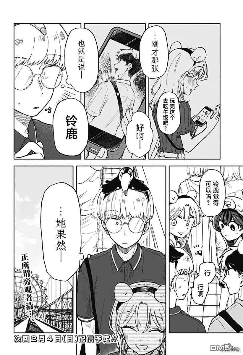 第13话 第24页