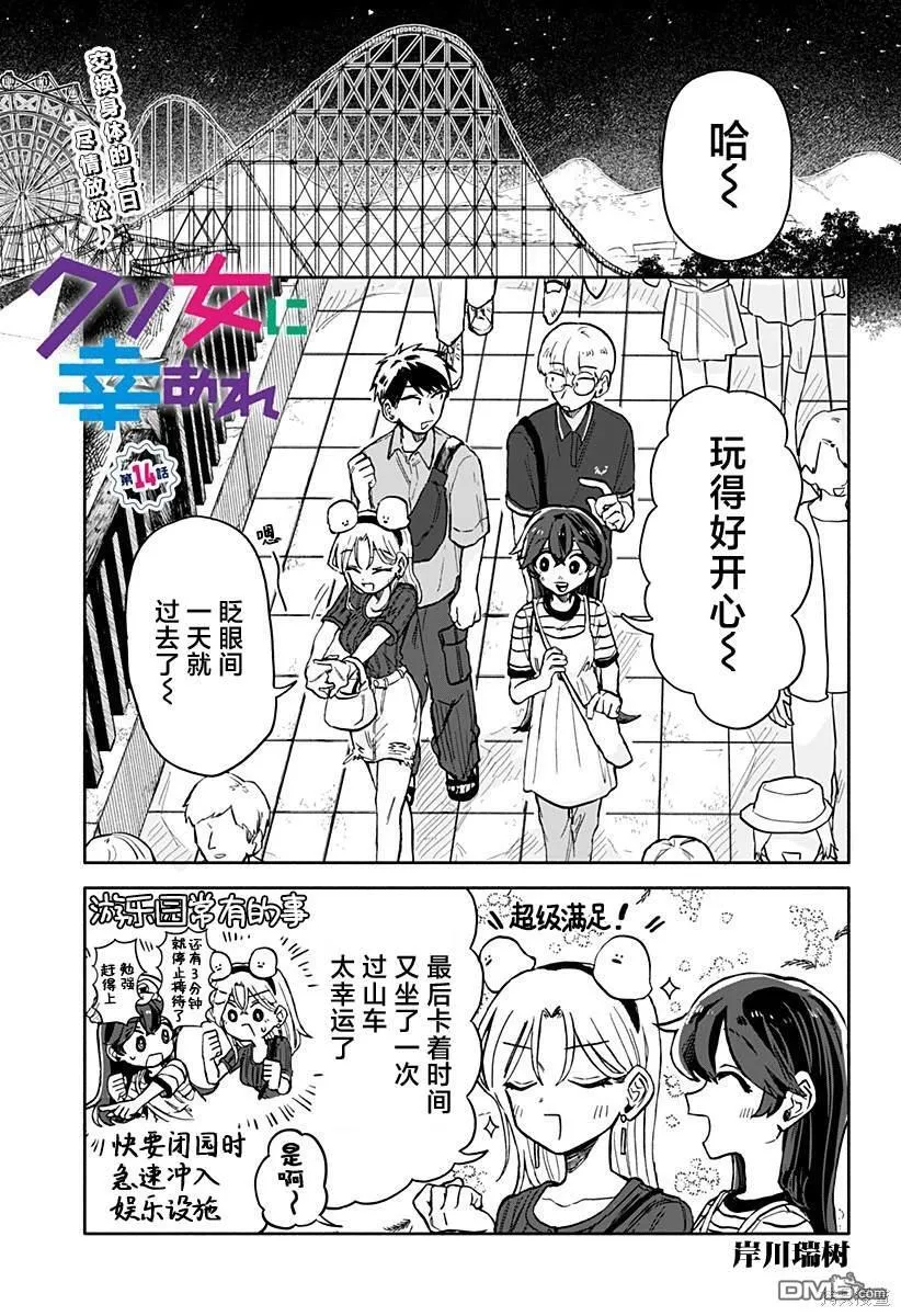 第13话 第27页