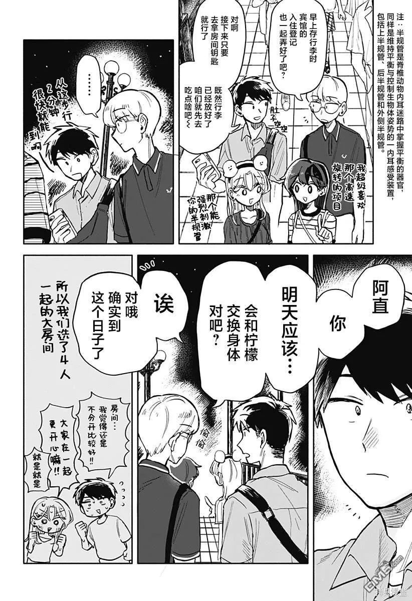 第13话 第28页