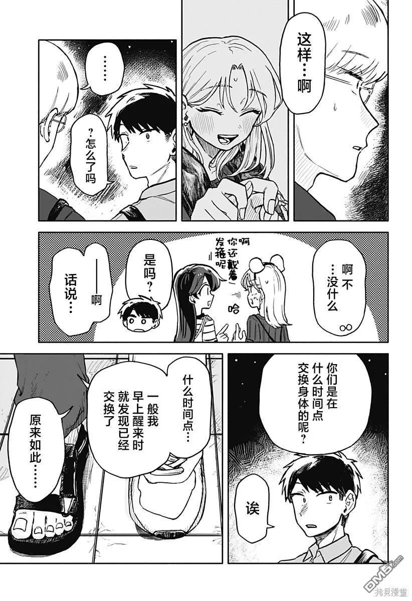第14话 第3页