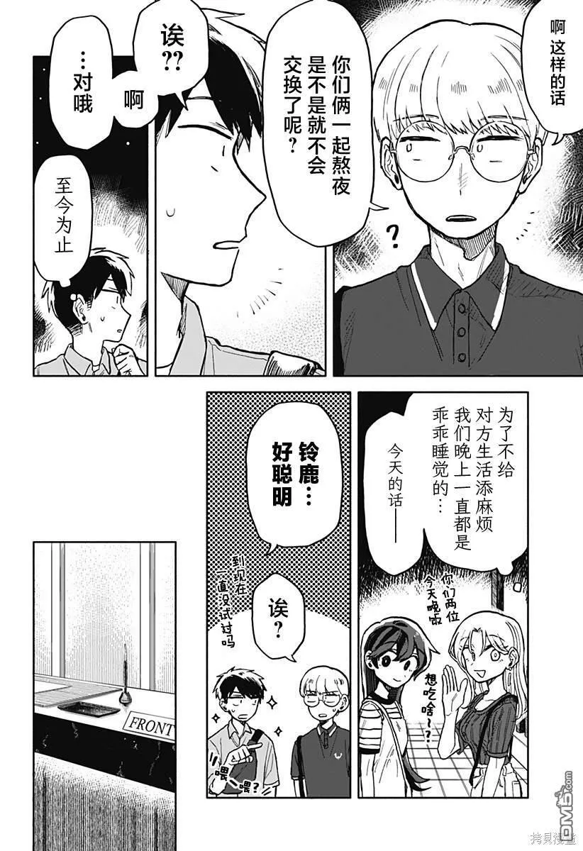 第14话 第4页
