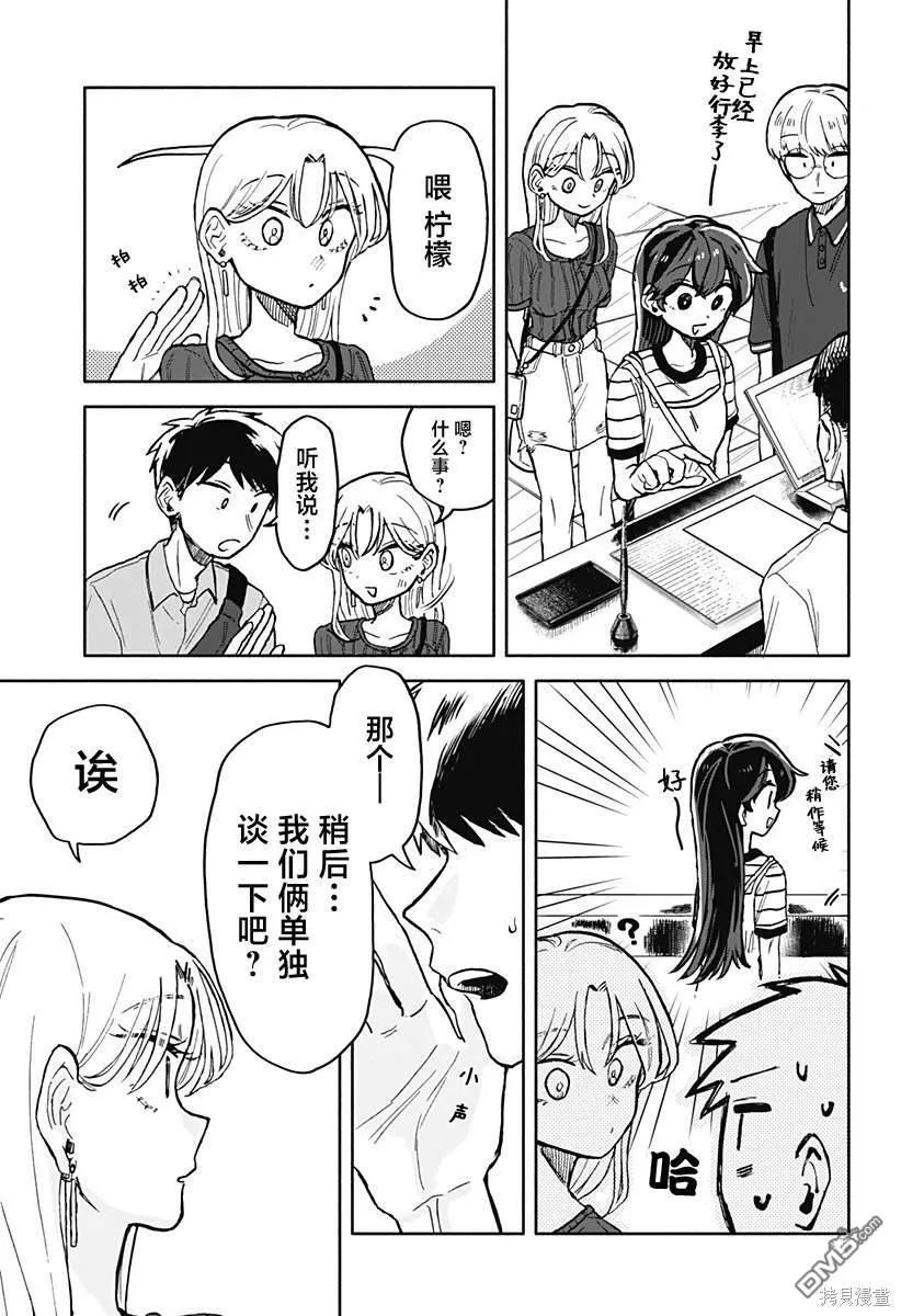 第14话 第5页