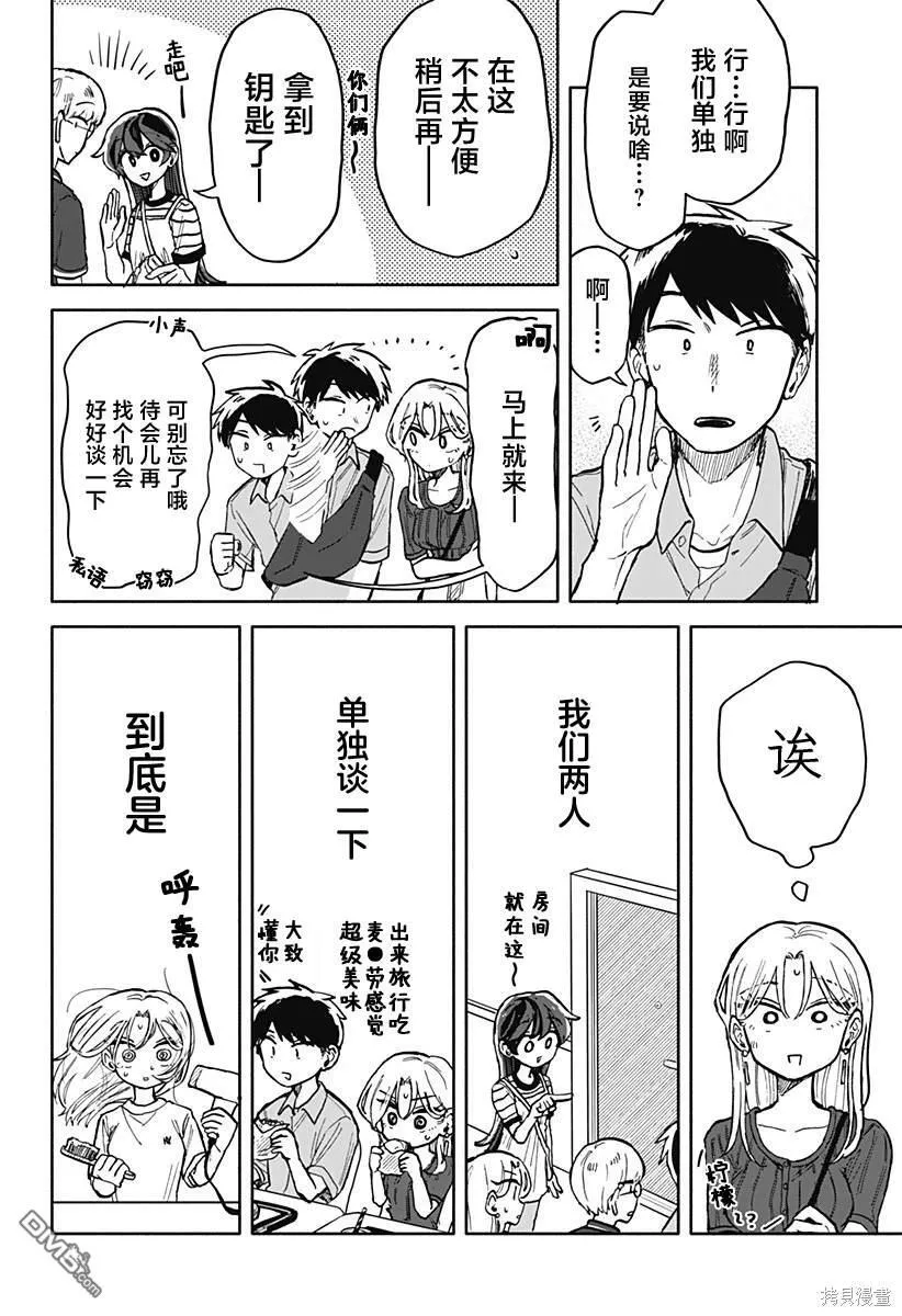 第14话 第6页