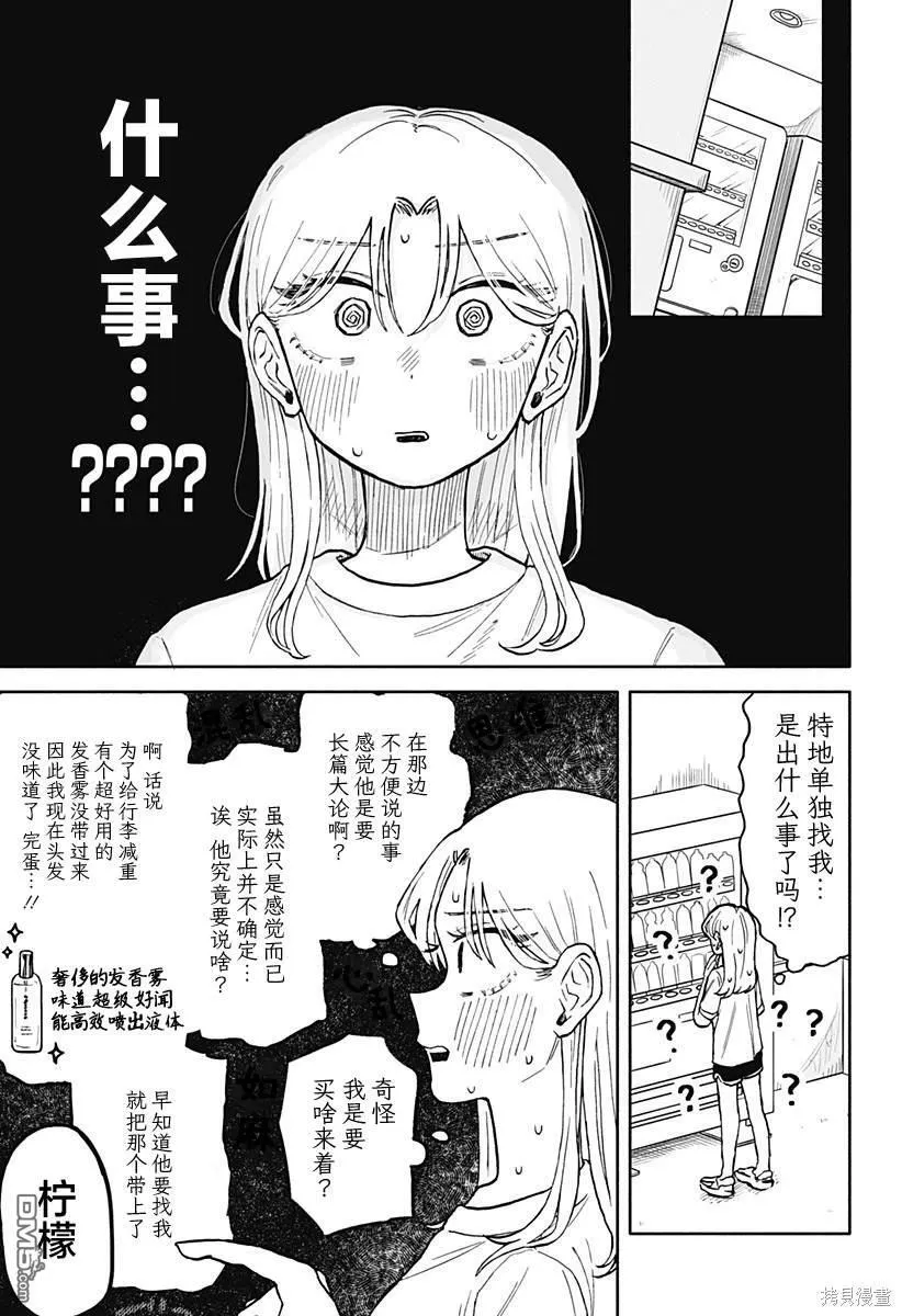 第14话 第7页