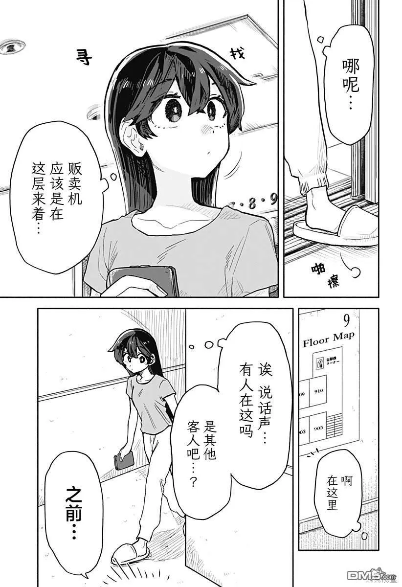 第14话 第9页