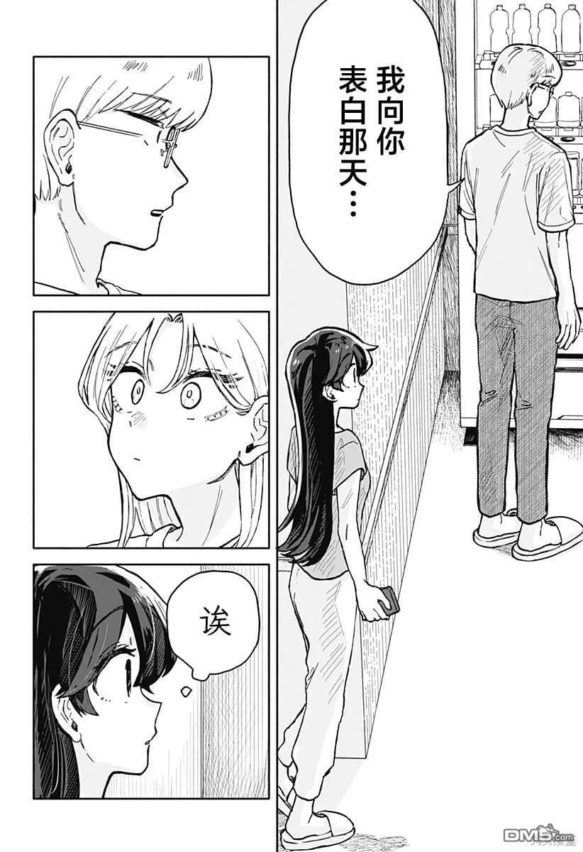 第14话 第10页
