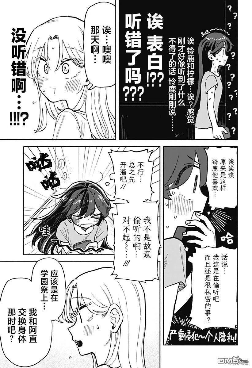 第14话 第11页