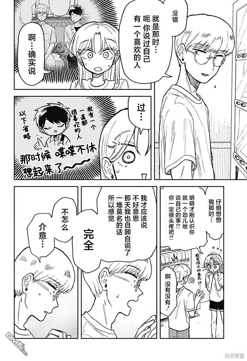 第14话 第12页