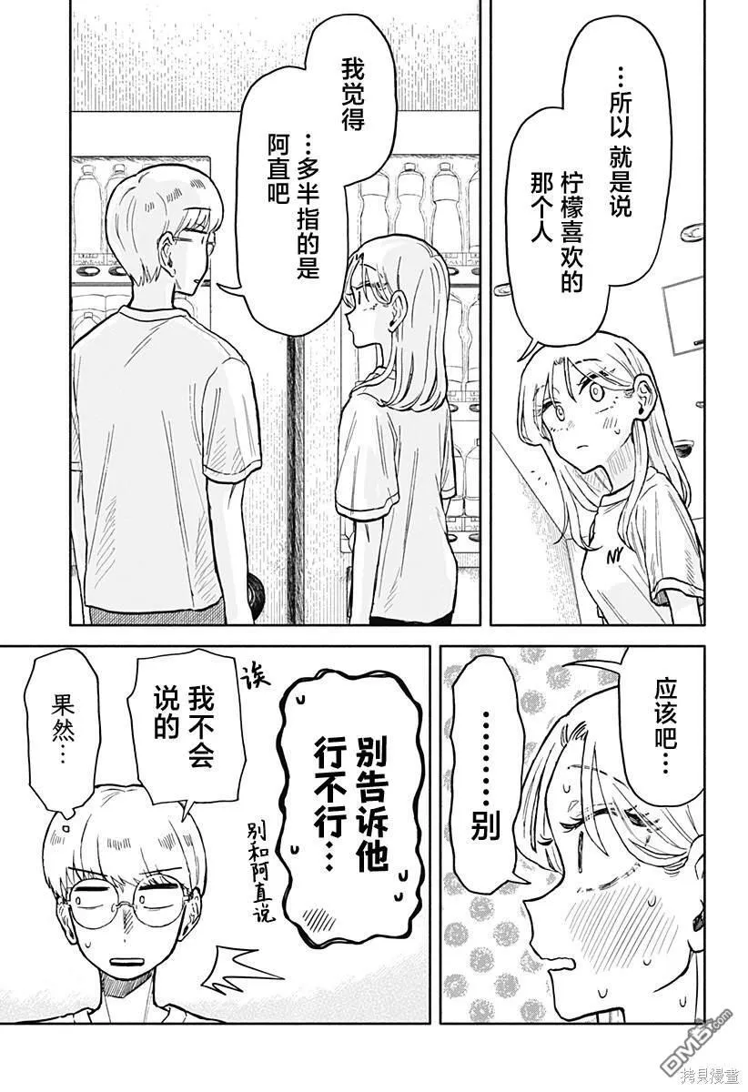 第14话 第13页