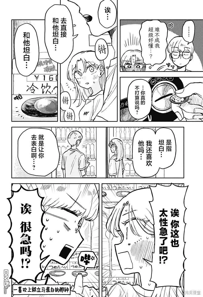第14话 第14页