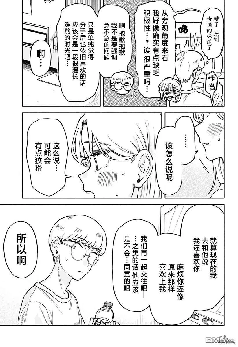 第14话 第15页