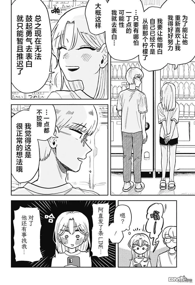 第14话 第16页